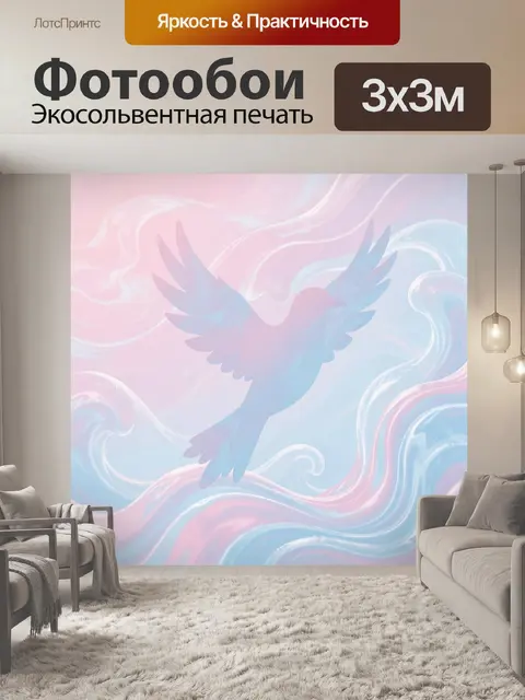 Фотообои Лазурная птица в пастельном облаке