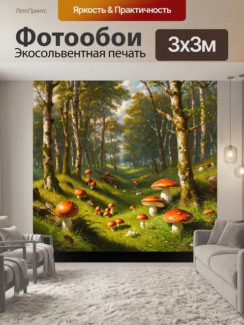 фотообои лес в стиле якоб ван рейсдал