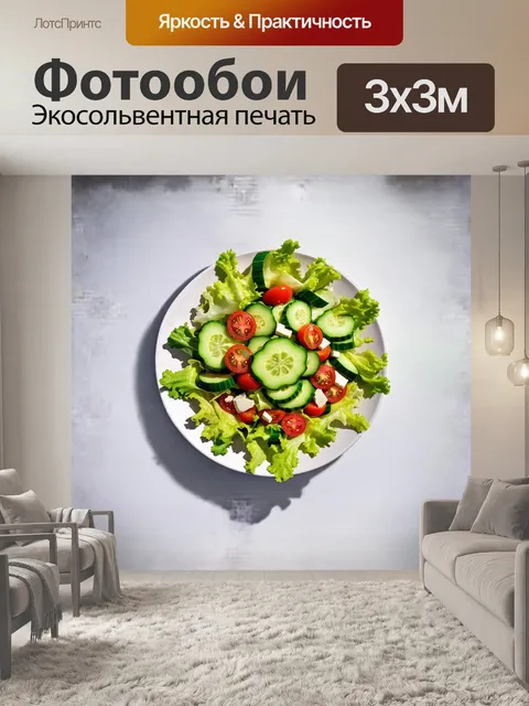 Фотообои салат, ярко представленный на тарелке, состоит из множества слоев: свежие мини-огурцы, нарезанные кубиками…
