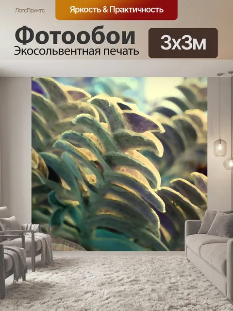 Фотообои художественный эффект листьев