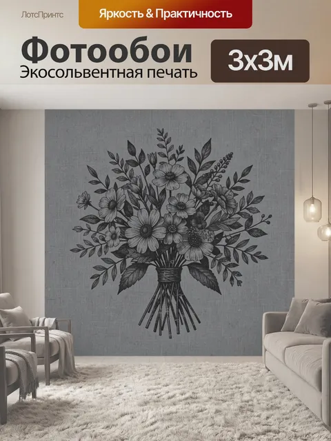 Фотообои Букет полевых цветов в вазе