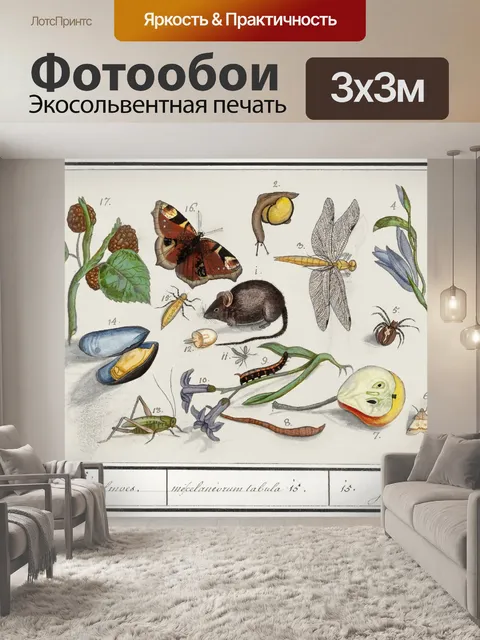 Фотообои Иллюстрация старинного искусства природы
