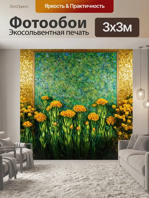 Фотообои природа в стиле густав климт: цветы на прикрасе