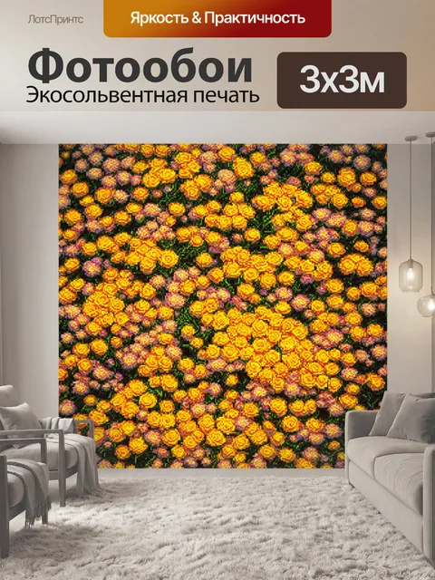 Фотообои цветы в стиле мозаика, контрастное сочетание теплых и холодных тонов, игра света