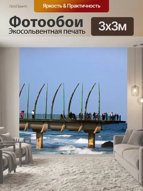 Фотообои Пирс китового уса