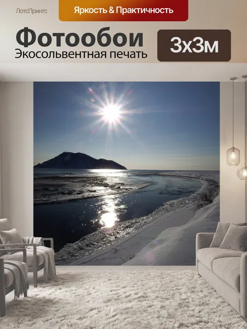 Фотообои Океан