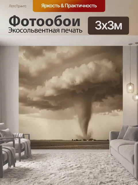 Фотообои Грозовой вихрь над фермой
