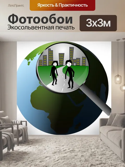 Фотообои Город