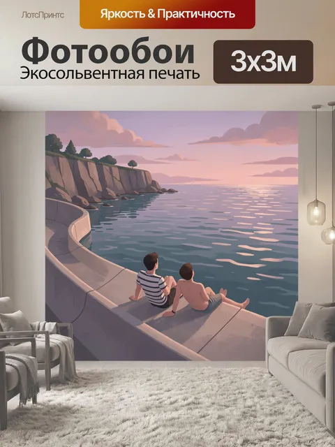 Фотообои Вечер у моря на скалах