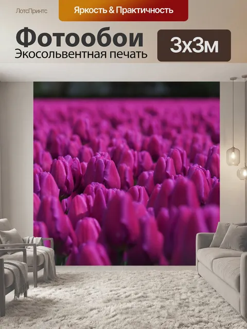 Фотообои Пейзаж