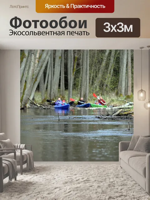 Фотообои Река