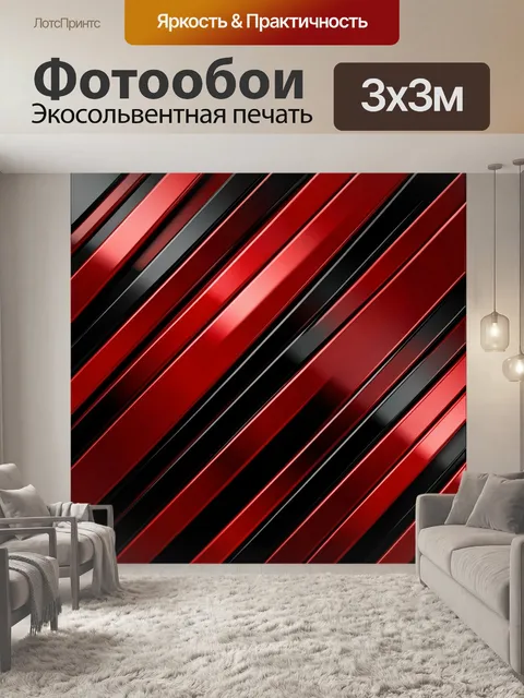 Фотообои Геометрические диагональные полосы