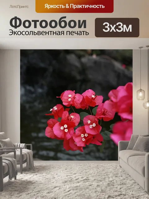 Фотообои Сибирском