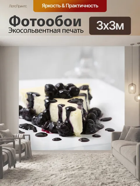 Фотообои Милая