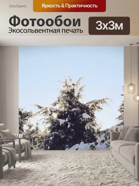 Фотообои Деревья