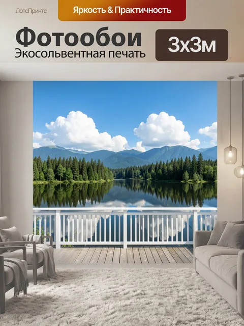 Фотообои Горное озеро и сосновый лес