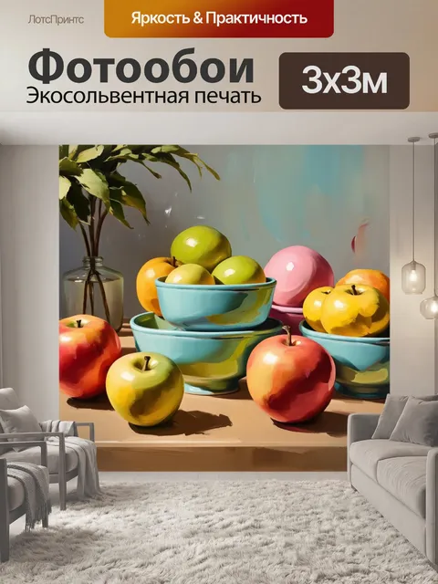 Фотообои создайте яркий натюрморт с пастельными керамическими чашами и фруктами, расположенными на столе