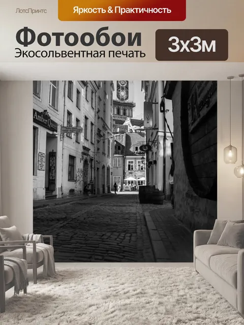 Фотообои Аллея