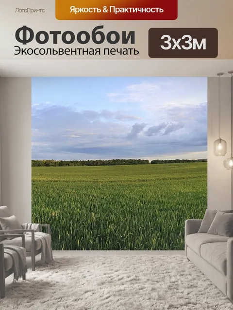 Фотообои Ферма