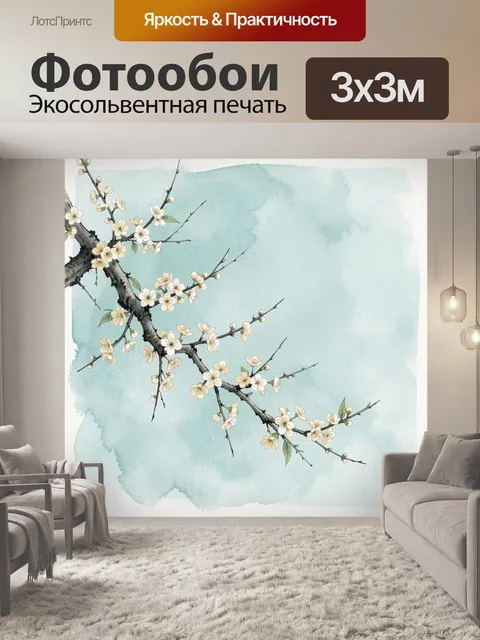 Фотообои Цветущая ветка сакуры