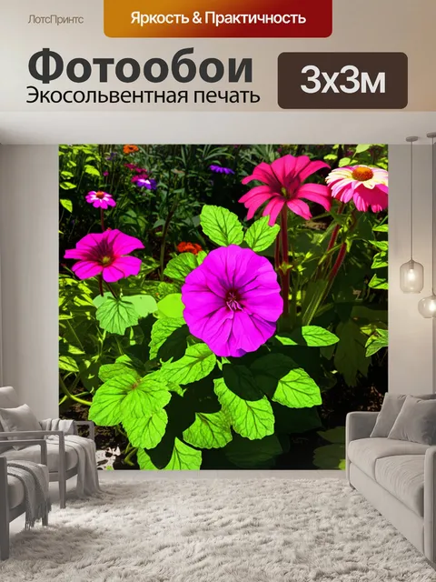 Фотообои герань, распускающаяся в саду, окруженная множеством других цветов и зелени