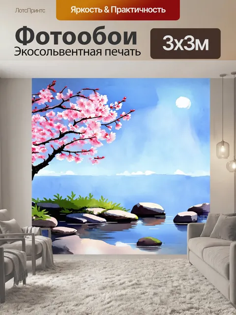 Фотообои сакура, одинокая на фоне светло-голубого весеннего неба, её яркие цветы контрастируют с безмятежной гладью…