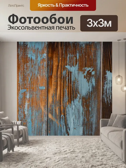 Фотообои Старый деревянный фон текстуры