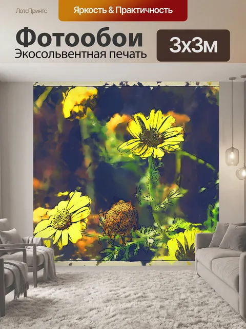 Фотообои желтые помосты