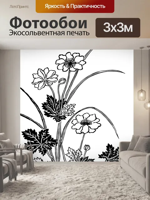 Фотообои Цветы