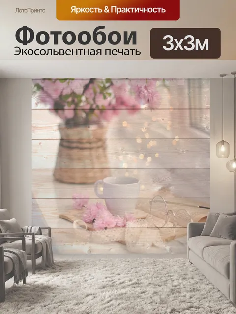 Фотообои Цветочная деревянная цифровая бумага