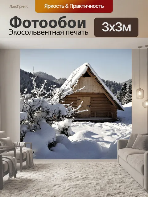 Фотообои Горы