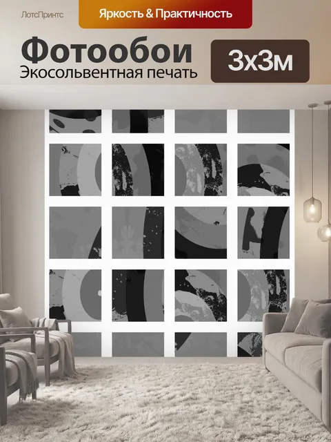 Фотообои Абстрактные квадраты фон