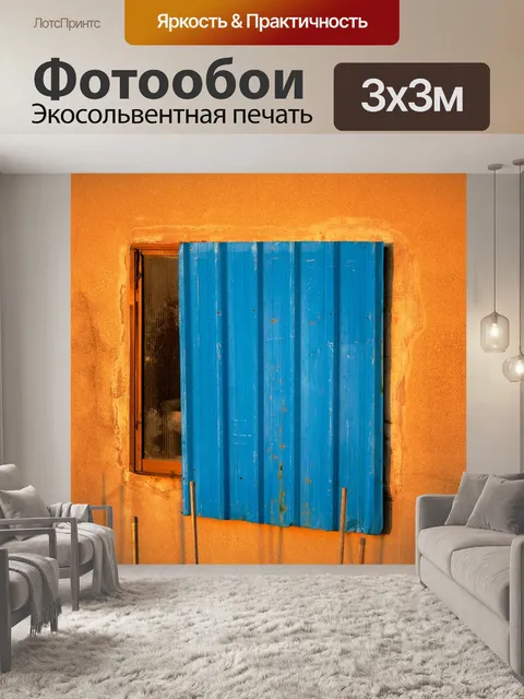 Фотообои Винтаж