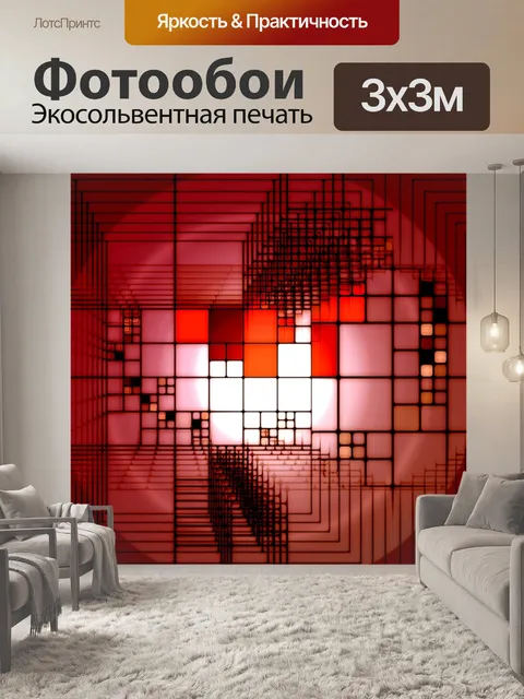 Фотообои Шаблон
