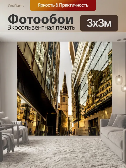 Фотообои Лондон