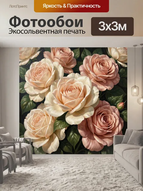 Фотообои Нежные розы на тёмном фоне