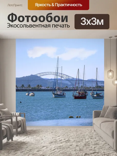 Фотообои Лодки