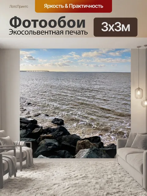 Фотообои Солнечный