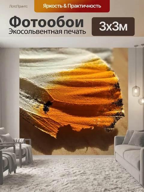 Фотообои Бабочка