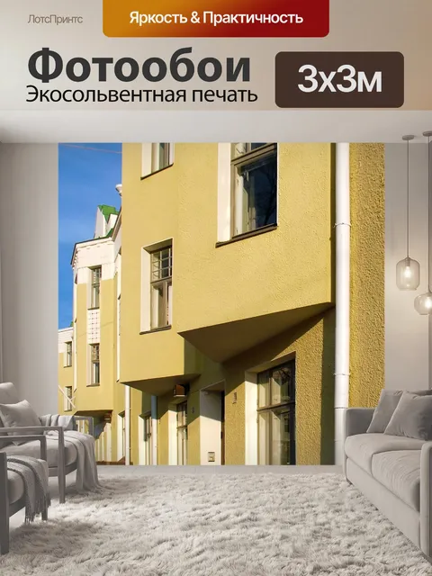 Фотообои Строительство