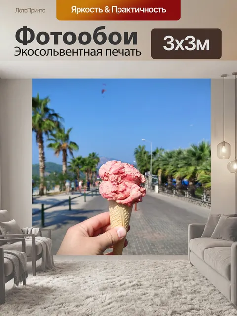 Фотообои Пальма
