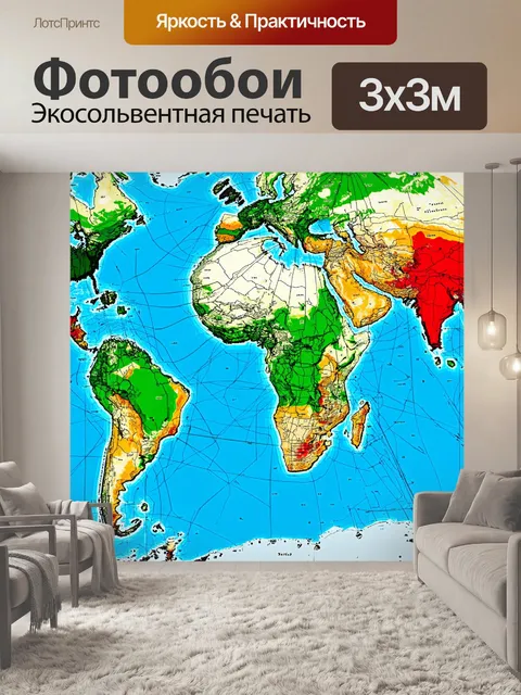 Фотообои с картами местности и элементами глобализации