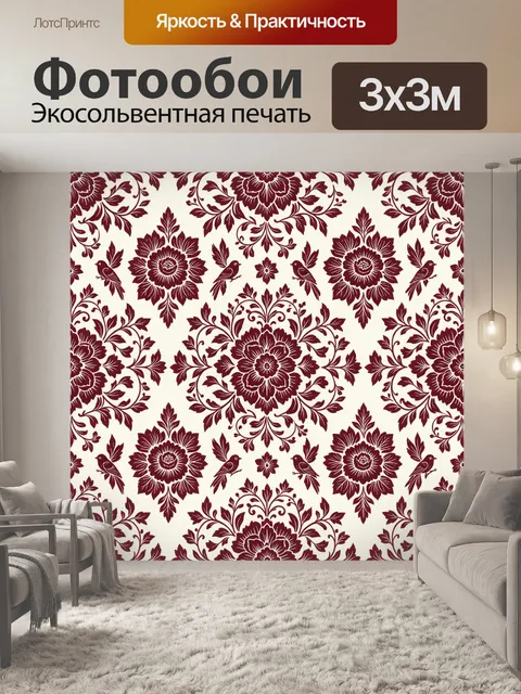 Фотообои Бордовый флоральный орнамент с птицами