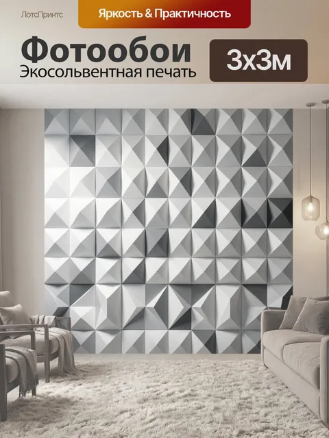 Фотообои Абстрактная геометрия в серых тонах