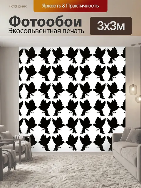 Фотообои Иллюстрация