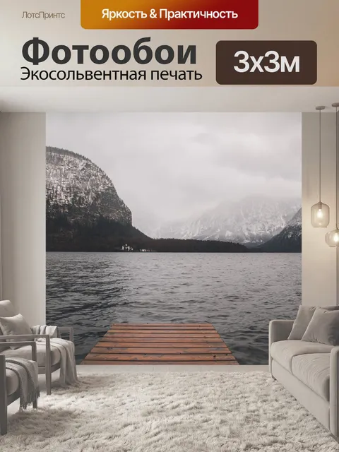 Фотообои Черное и белое