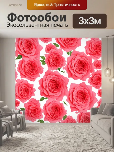 Фотообои розы в стиле минимализм