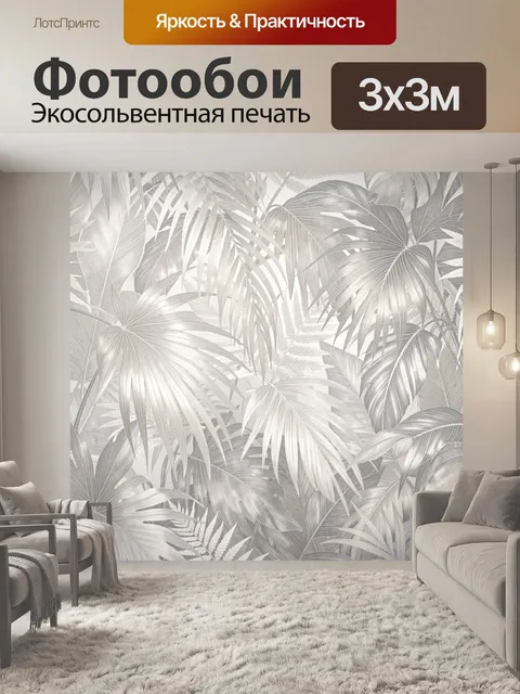 Фотообои Тропические листья в светлой гамме