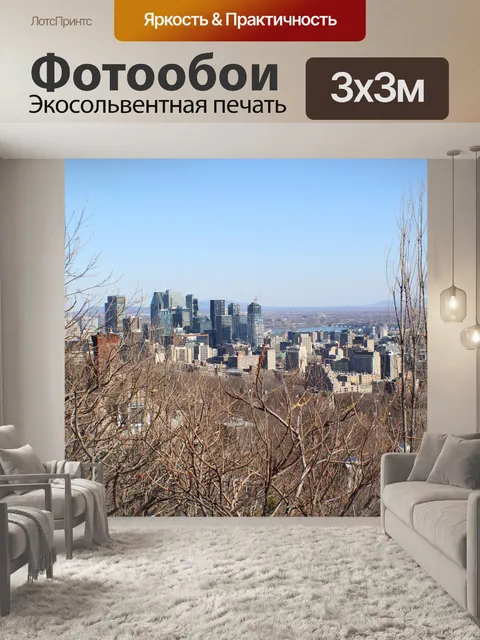 Фотообои Город