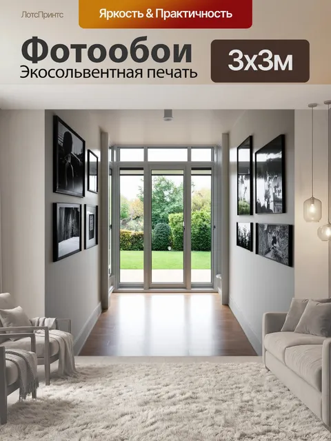 Фотообои светлый и просторный коридор с большими окнами, из которых открывается вид на зелёный сад